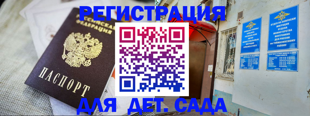 прописка для кредита в Калининске