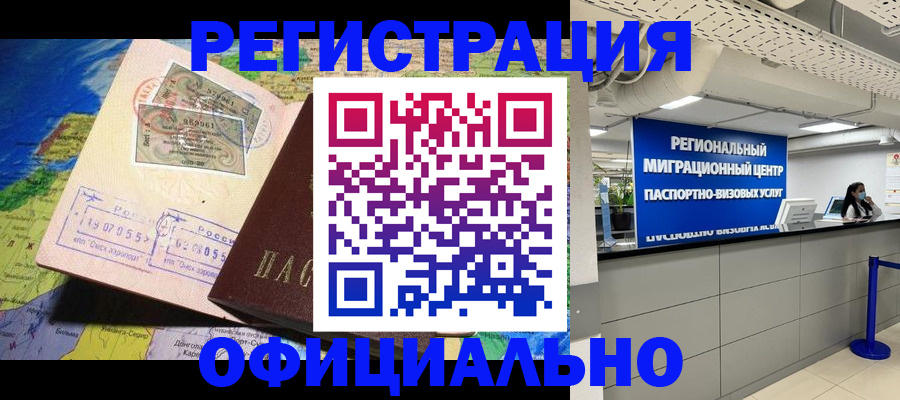 прописка в квартире в Калининске