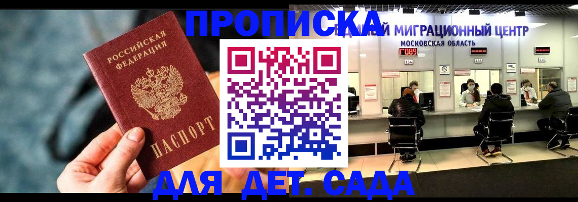 прописка для военкомата в Калининске